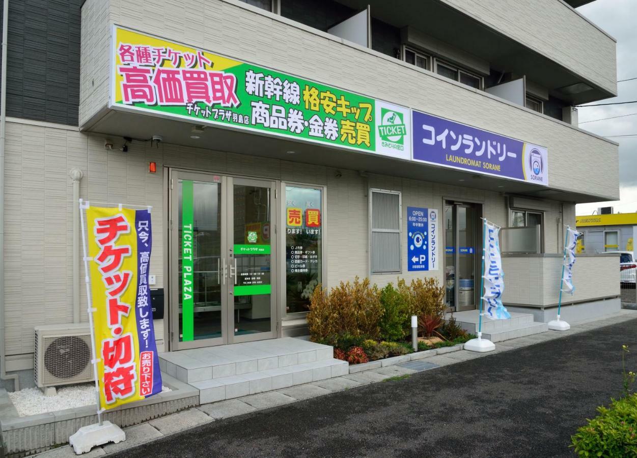 ゲストハウス岐阜羽島心音 Guest House Gifuhashima Cocone Extérieur photo